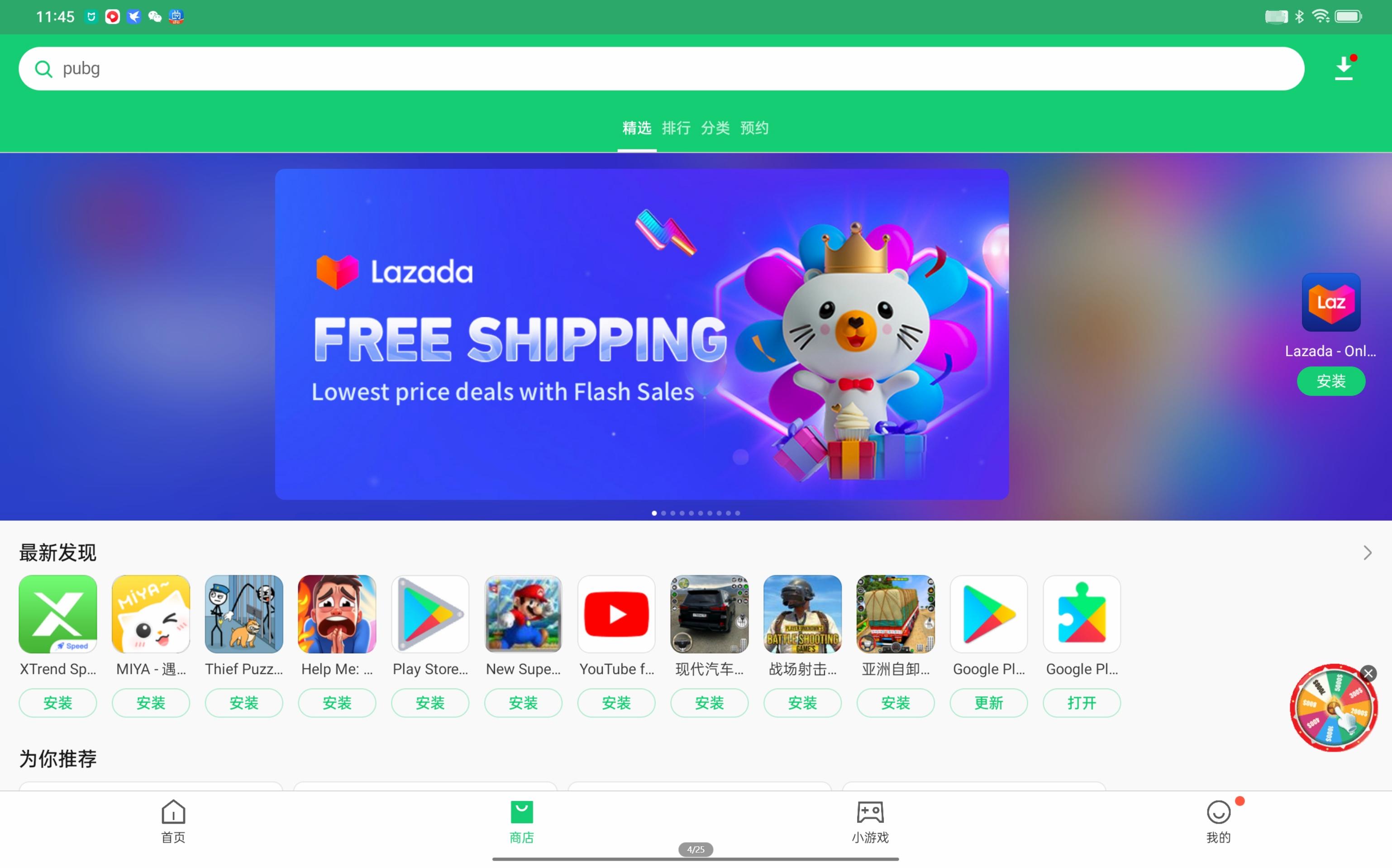 安卓平板系统优化App_安卓 播放器 无广告_娱乐App推荐安卓平板