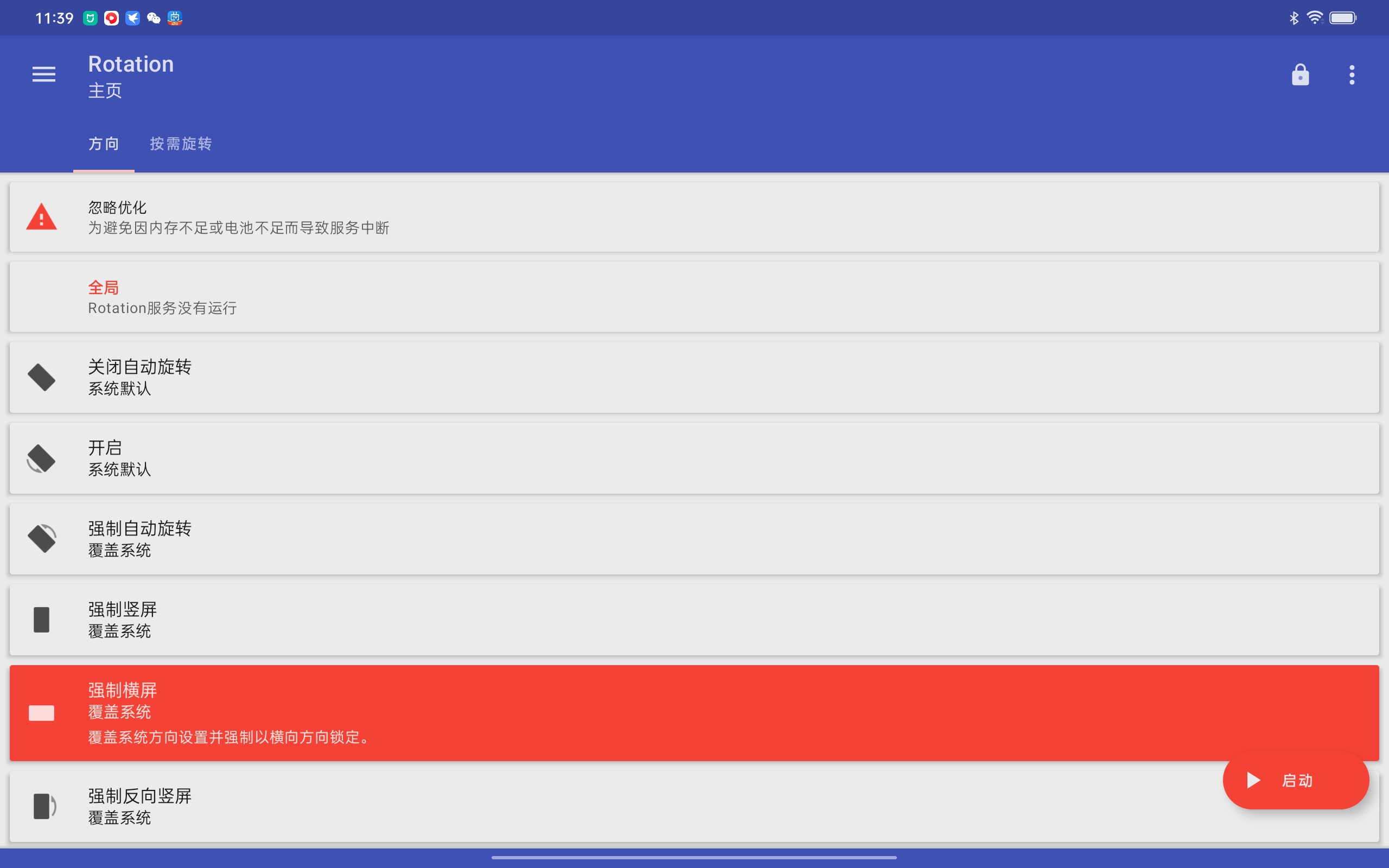 安卓平板系统优化App_安卓 播放器 无广告_娱乐App推荐安卓平板