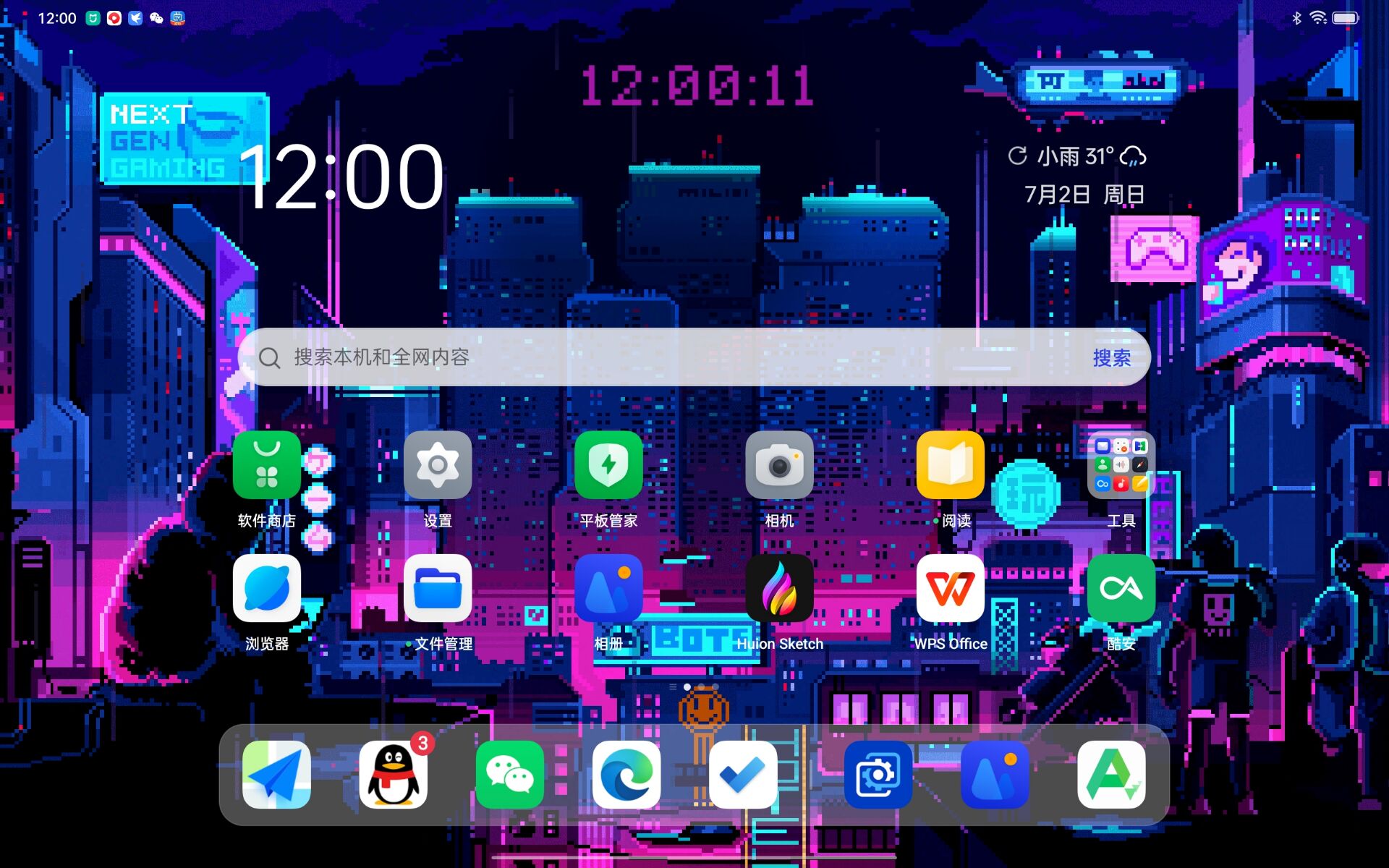 娱乐App推荐安卓平板_安卓 播放器 无广告_安卓平板系统优化App