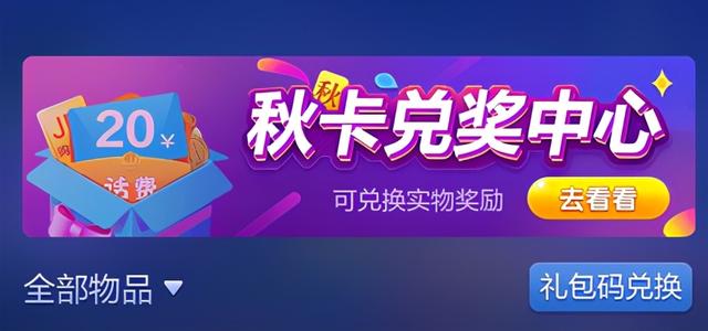 JJ斗地主积分兑换模式_JJ斗地主秋卡兑换中心商品策略_jj比赛快速赚秋卡方法