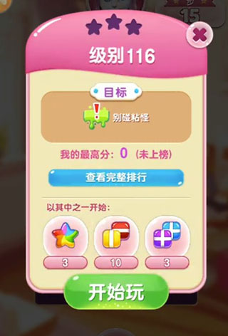 安吉拉时尚泡泡 三消手游 时装收集游戏_不用下载就可以玩的安吉拉游戏