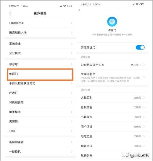 小米手机隐藏功能_小米来电显示设置方法_小米手机实用技巧