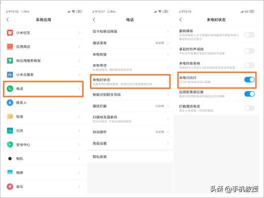 小米来电显示设置方法_小米手机实用技巧_小米手机隐藏功能