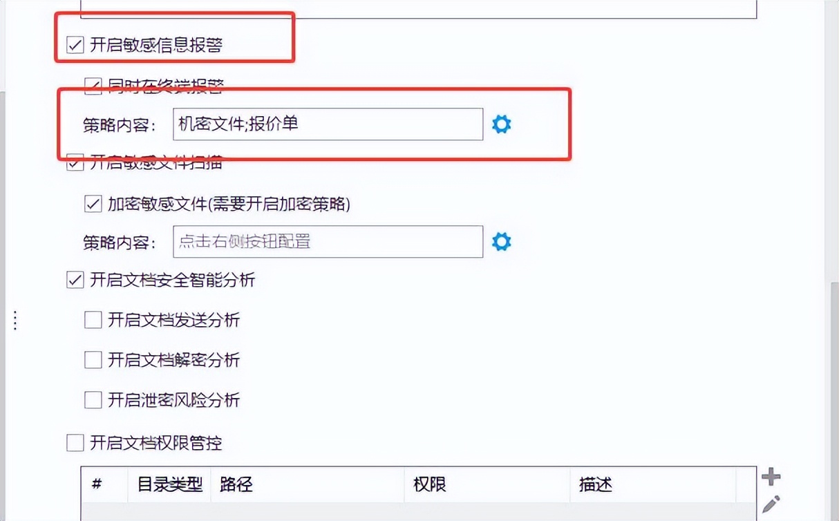 可以查敏感词的软件_安企神系统_上网行为审计软件