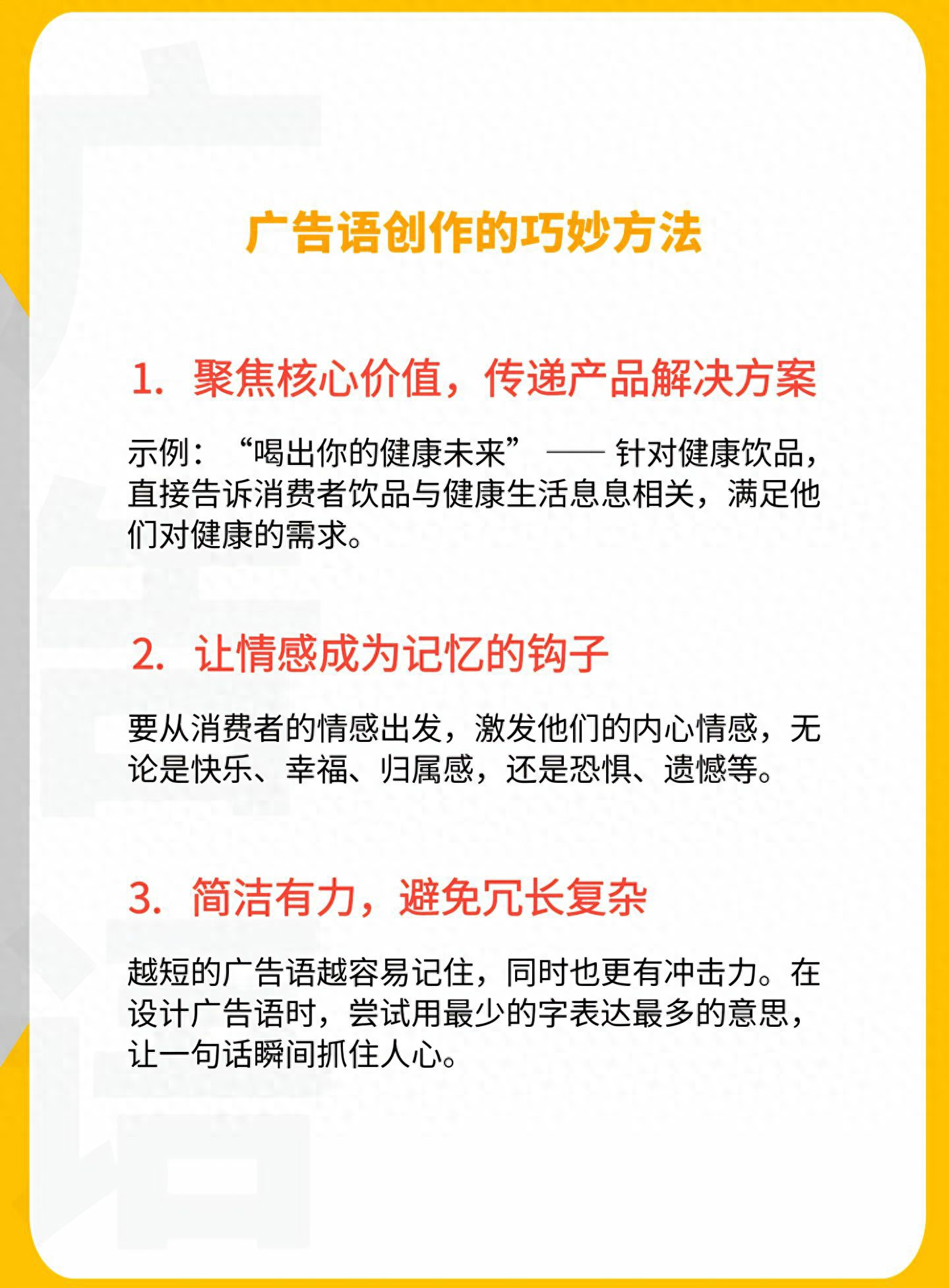 点线面广告艺术