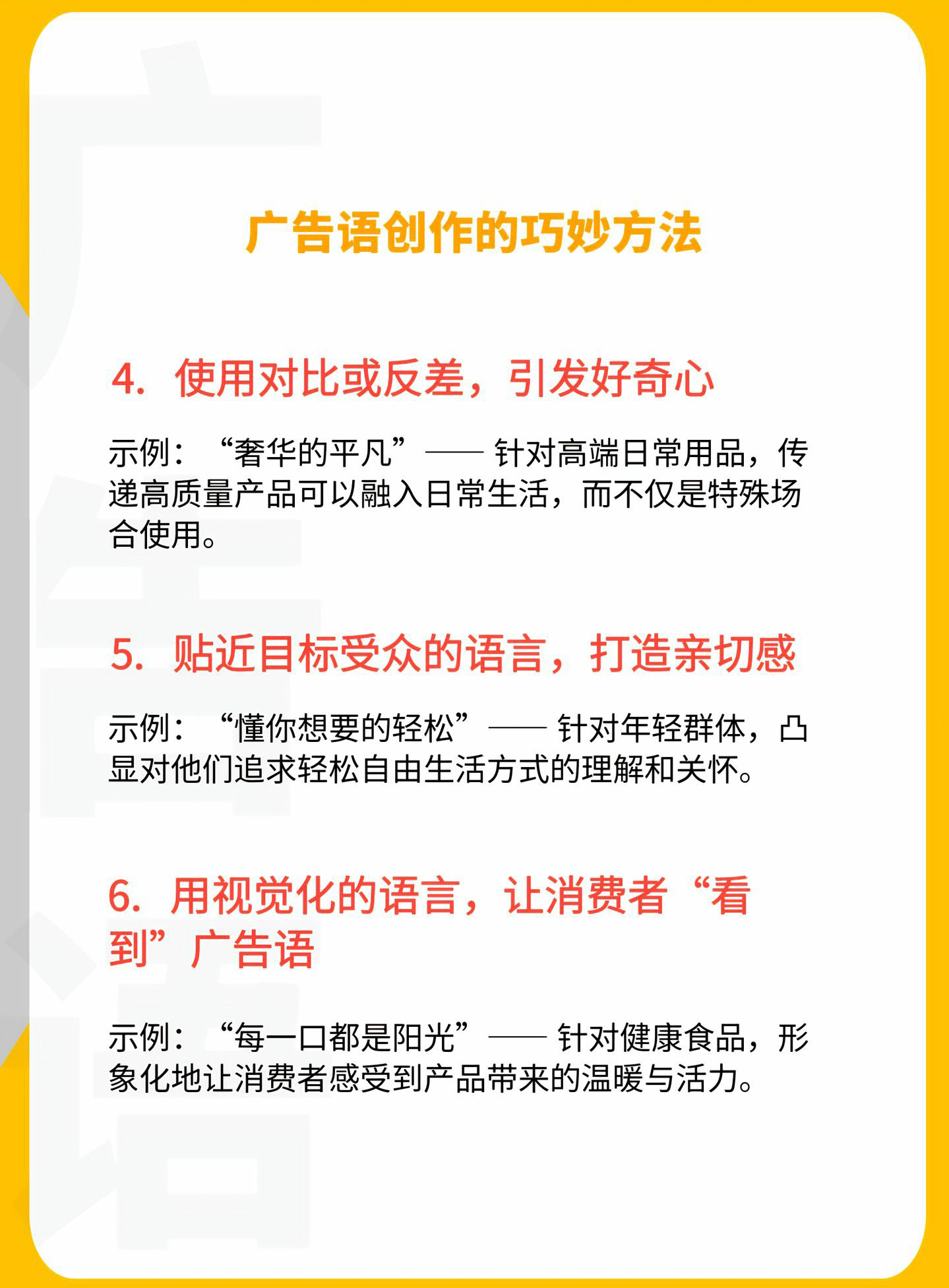 网站在微信上广告语_打造高记忆点广告语法则_江门广告语创作技巧