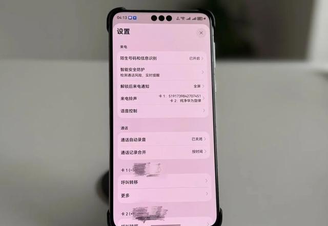小米来电显示设置方法_隐私来电播报_智能场景播报