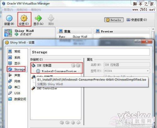 如何用Vitralbox虚拟机安装简体中文版windows 8系统？