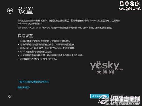 如何用Vitralbox虚拟机安装简体中文版windows 8系统?11