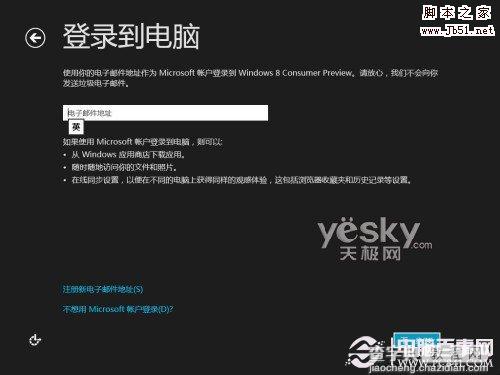 如何用Vitralbox虚拟机安装简体中文版windows 8系统?12