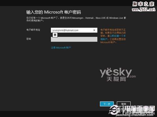 如何用Vitralbox虚拟机安装简体中文版windows 8系统?13