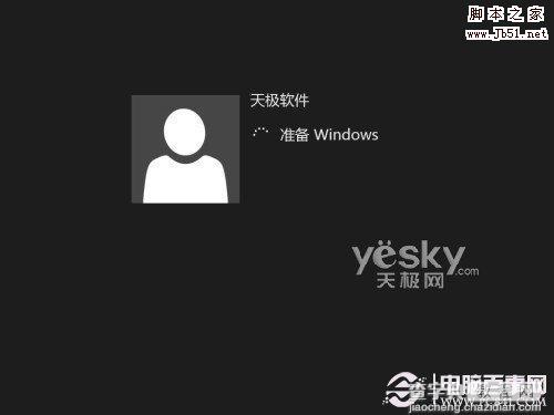 如何用Vitralbox虚拟机安装简体中文版windows 8系统?15