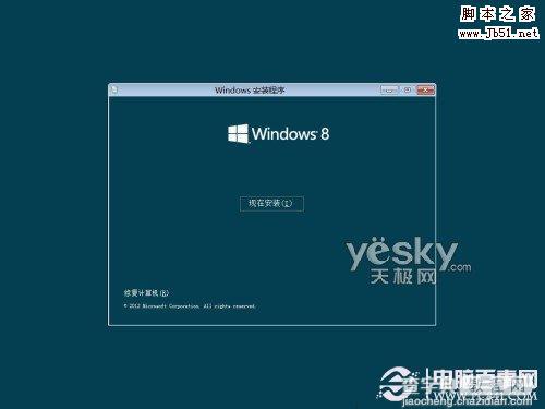 如何用Vitralbox虚拟机安装简体中文版windows 8系统?4