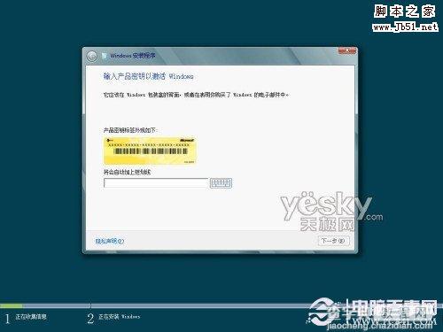 如何用Vitralbox虚拟机安装简体中文版windows 8系统?5