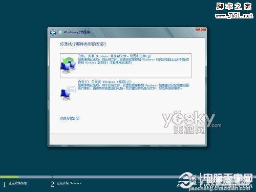 如何用Vitralbox虚拟机安装简体中文版windows 8系统?7