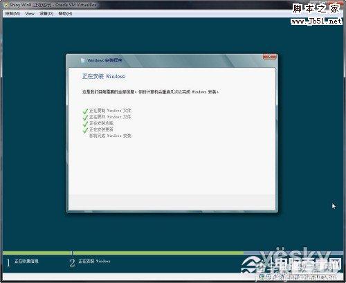 如何用Vitralbox虚拟机安装简体中文版windows 8系统?8