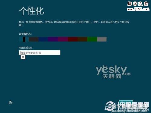 如何用Vitralbox虚拟机安装简体中文版windows 8系统?9