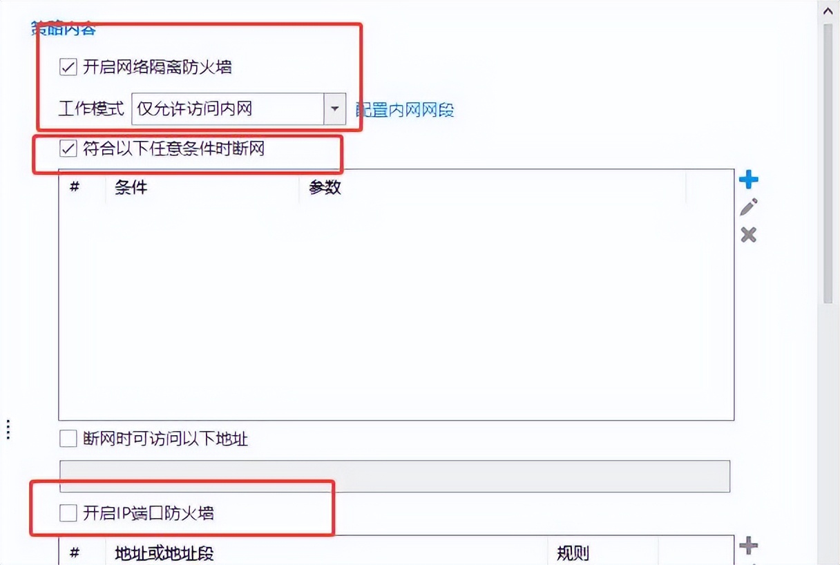 企业上网行为管理软件_上网行为限制工具_可以查敏感词的软件