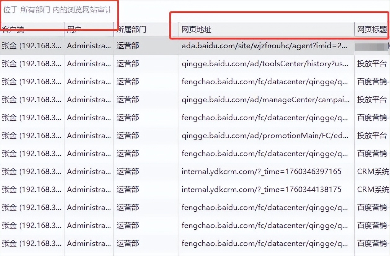 可以查敏感词的软件_企业上网行为管理软件_上网行为限制工具