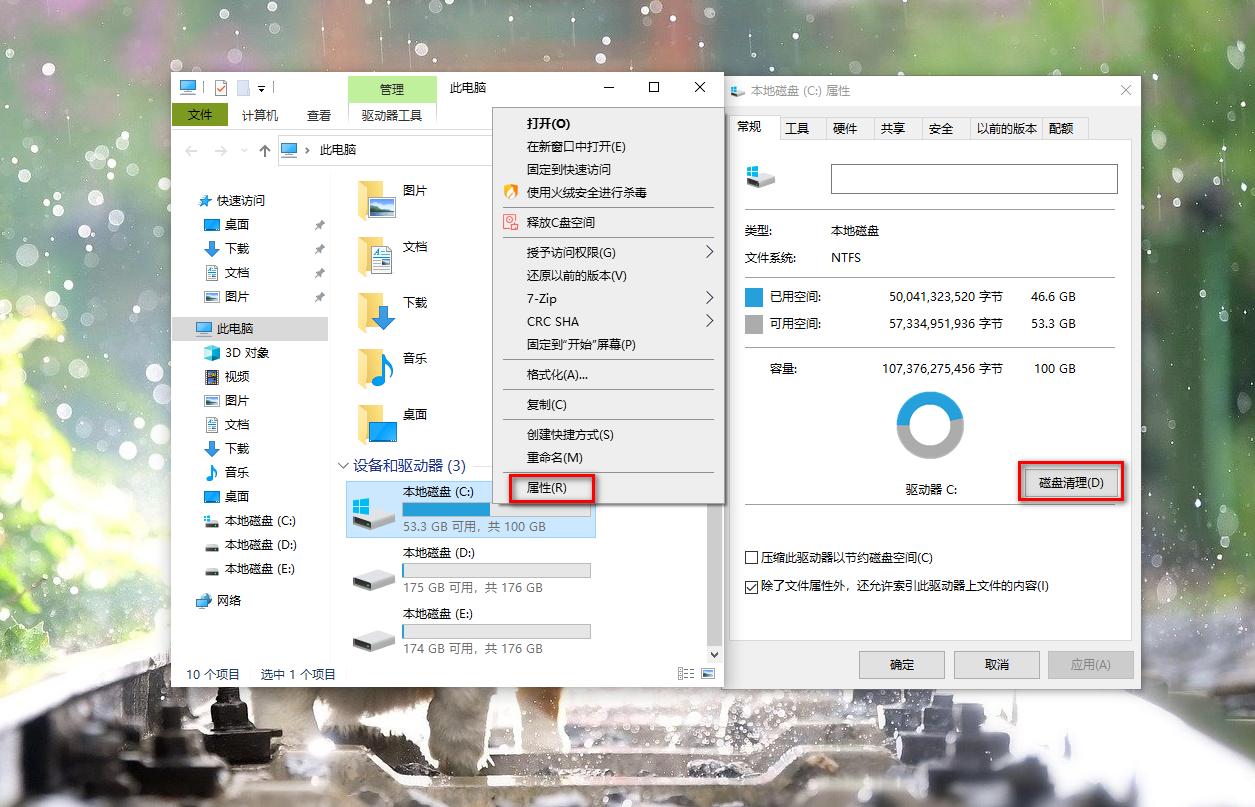 释放电脑存储空间_清理电脑垃圾文件_电脑老是卡怎么办