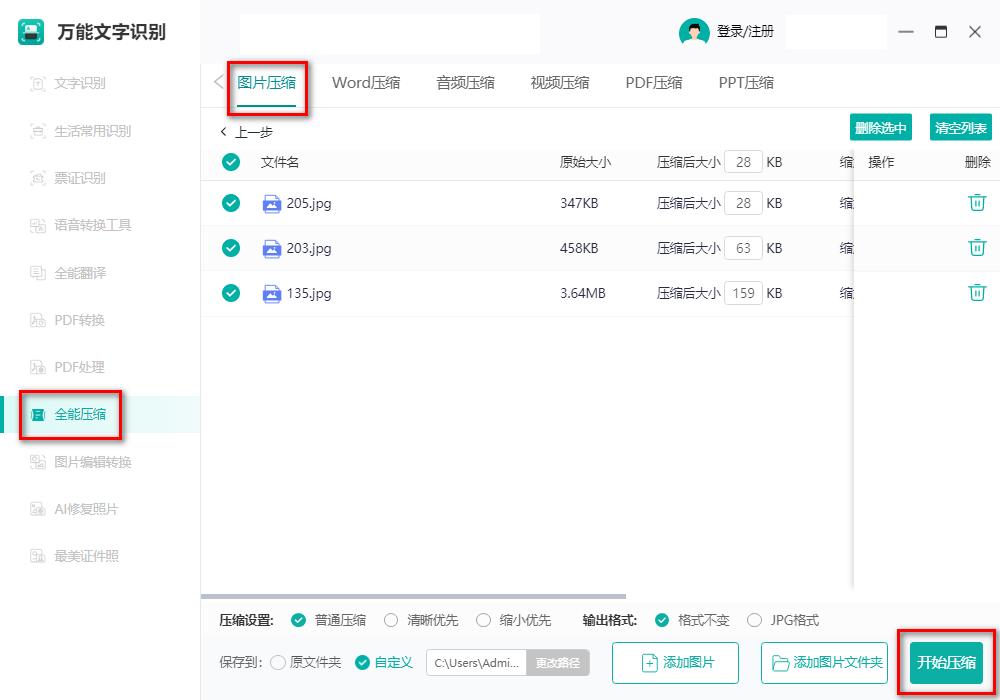 释放电脑存储空间_清理电脑垃圾文件_电脑老是卡怎么办
