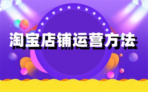 淘宝虚假交易如何申诉通过率高？怎么申诉？