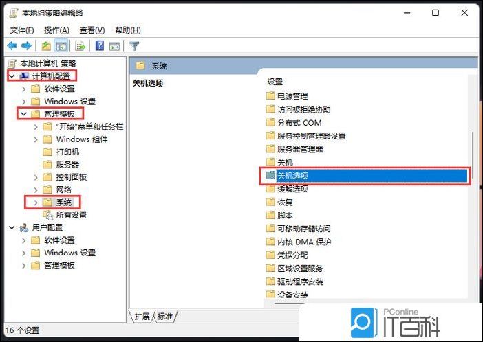 Win11关机慢如何解决_电脑关机慢是什么原因_Win11关机速度慢解决方法