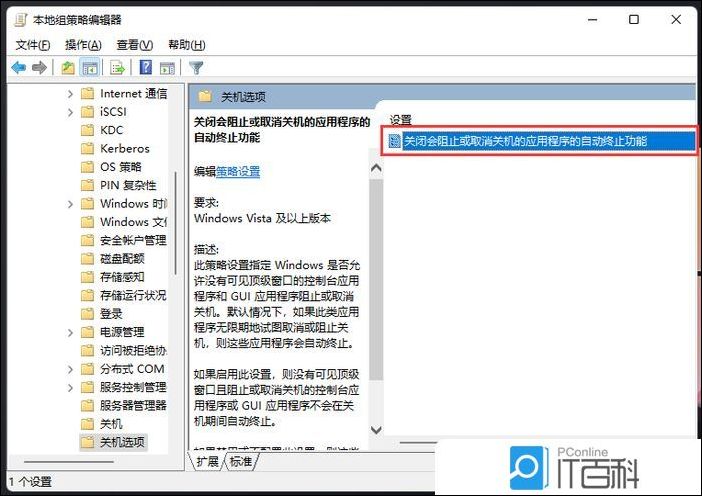 Win11关机慢如何解决_Win11关机速度慢解决方法_电脑关机慢是什么原因