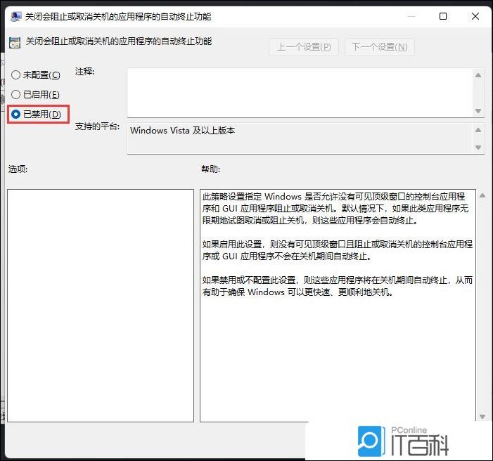 Win11关机慢如何解决_Win11关机速度慢解决方法_电脑关机慢是什么原因