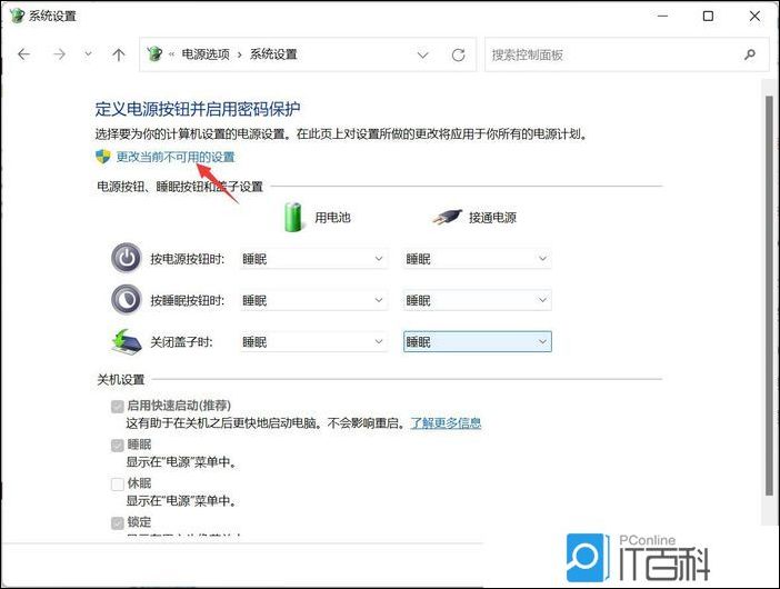 电脑关机慢是什么原因_Win11关机速度慢解决方法_Win11关机慢如何解决