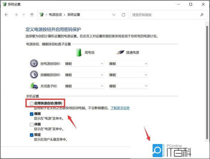 Win11关机速度慢解决方法_电脑关机慢是什么原因_Win11关机慢如何解决