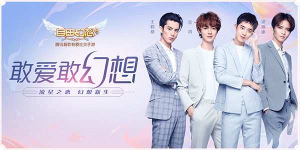 《自由幻想》手游佛系玩法 离线也能升级拿装备