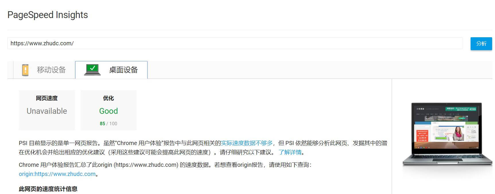 外贸网站速度测试工具_测试网站访问速度工具_Pingdom网站速度测试