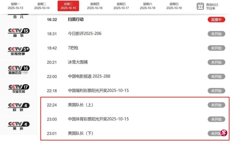 中美贸易战电影回应_喜欢美国队长怎么说_央视电影频道排播美国队长