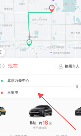 易到用车订车流程_易到用车特色功能_易到登录不上怎么办
