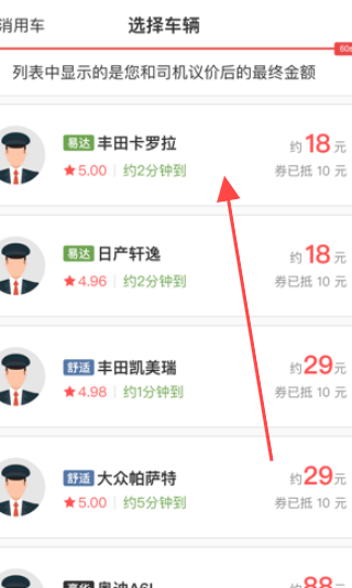 易到用车特色功能_易到登录不上怎么办_易到用车订车流程