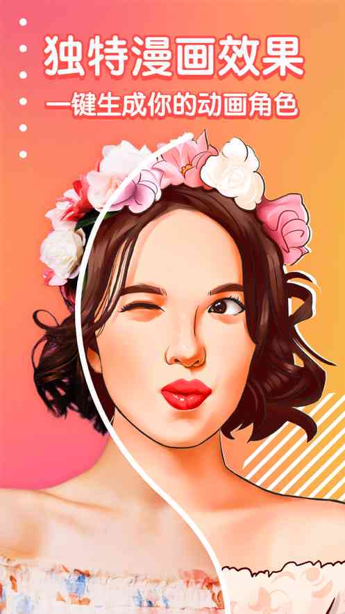 AI动漫照片生成软件盘点:热门工具一览,轻松打造个性化动漫形象