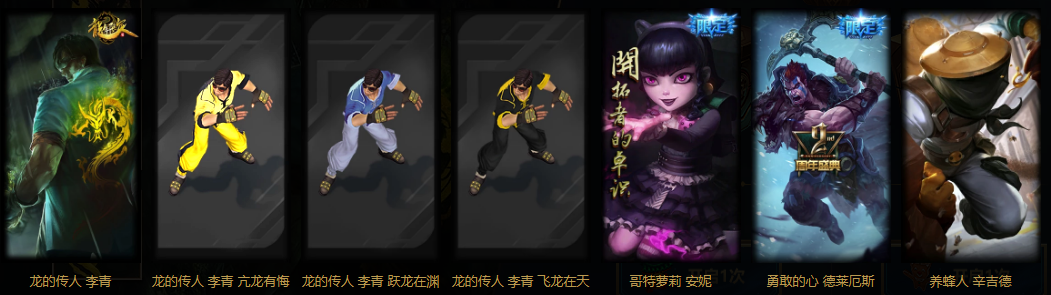 lol李青的神龙图腾活动开启 可抽李青龙的传人皮肤