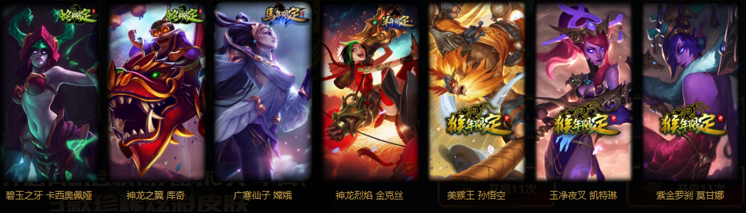 lol李青的神龙图腾活动开启 可抽李青龙的传人皮肤