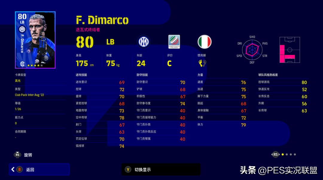 实况足球手游刷不到好教练_国服2023赛季前瞻活动内容解读_实况足球国服版本更新v5.9.0删卡补偿教练补偿精选球员分析