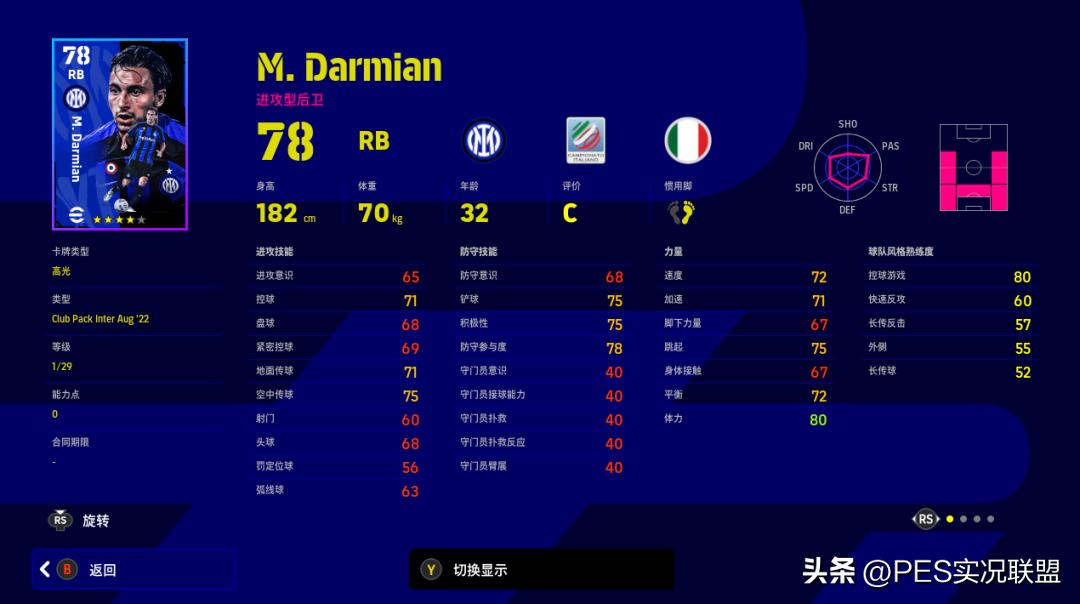 实况足球国服版本更新v5.9.0删卡补偿教练补偿精选球员分析_国服2023赛季前瞻活动内容解读_实况足球手游刷不到好教练