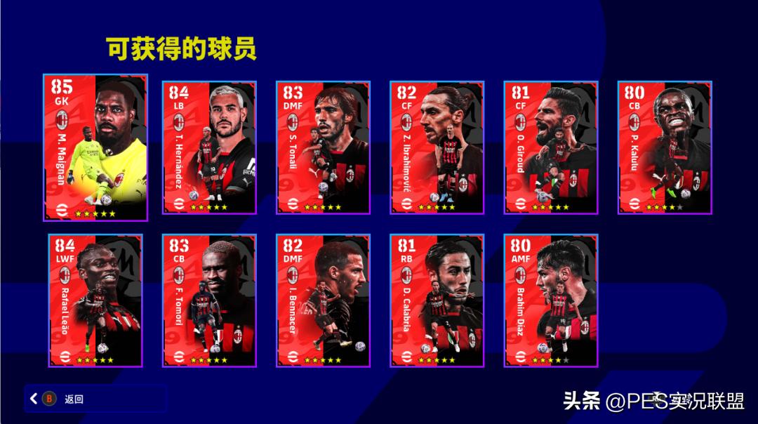 实况足球手游刷不到好教练_实况足球国服版本更新v5.9.0删卡补偿教练补偿精选球员分析_国服2023赛季前瞻活动内容解读