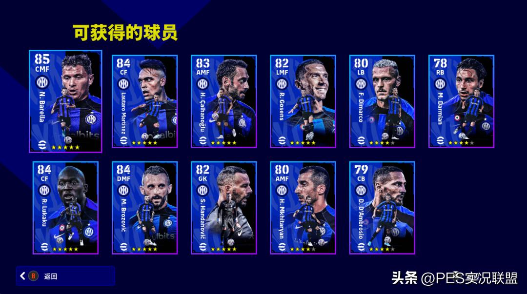 实况足球手游刷不到好教练_实况足球国服版本更新v5.9.0删卡补偿教练补偿精选球员分析_国服2023赛季前瞻活动内容解读