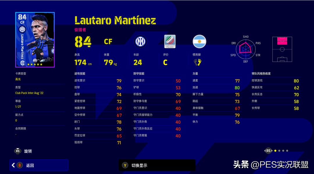 实况足球国服版本更新v5.9.0删卡补偿教练补偿精选球员分析_国服2023赛季前瞻活动内容解读_实况足球手游刷不到好教练