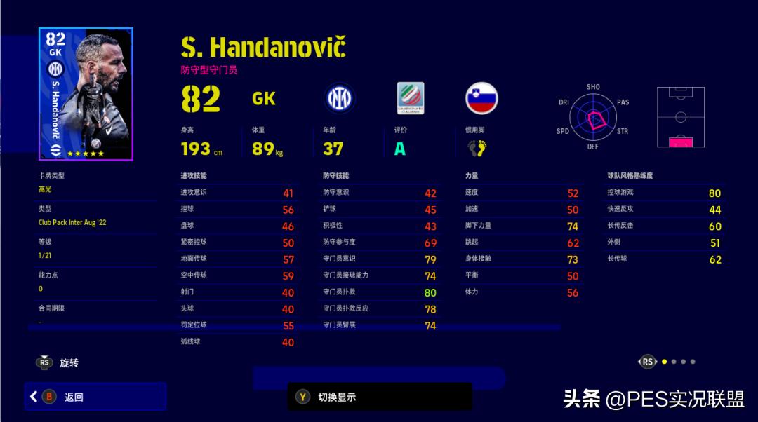 国服2023赛季前瞻活动内容解读_实况足球手游刷不到好教练_实况足球国服版本更新v5.9.0删卡补偿教练补偿精选球员分析