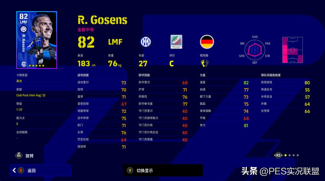 实况足球国服版本更新v5.9.0删卡补偿教练补偿精选球员分析_实况足球手游刷不到好教练_国服2023赛季前瞻活动内容解读