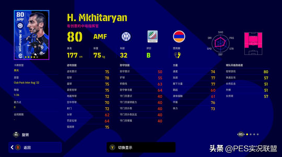 国服2023赛季前瞻活动内容解读_实况足球手游刷不到好教练_实况足球国服版本更新v5.9.0删卡补偿教练补偿精选球员分析