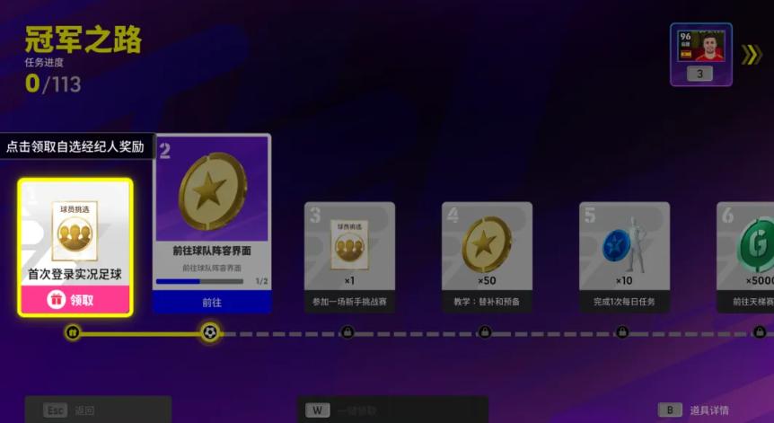 实况足球手游刷不到好教练_实况足球Online零氪上传奇_实况足球Online国服不删档福利