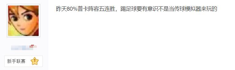 实况足球手游刷不到好教练_实况足球Online零氪上传奇_实况足球Online国服不删档福利