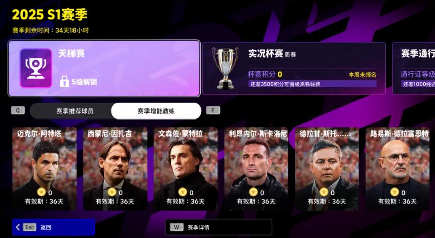 实况足球Online国服不删档福利_实况足球手游刷不到好教练_实况足球Online零氪上传奇